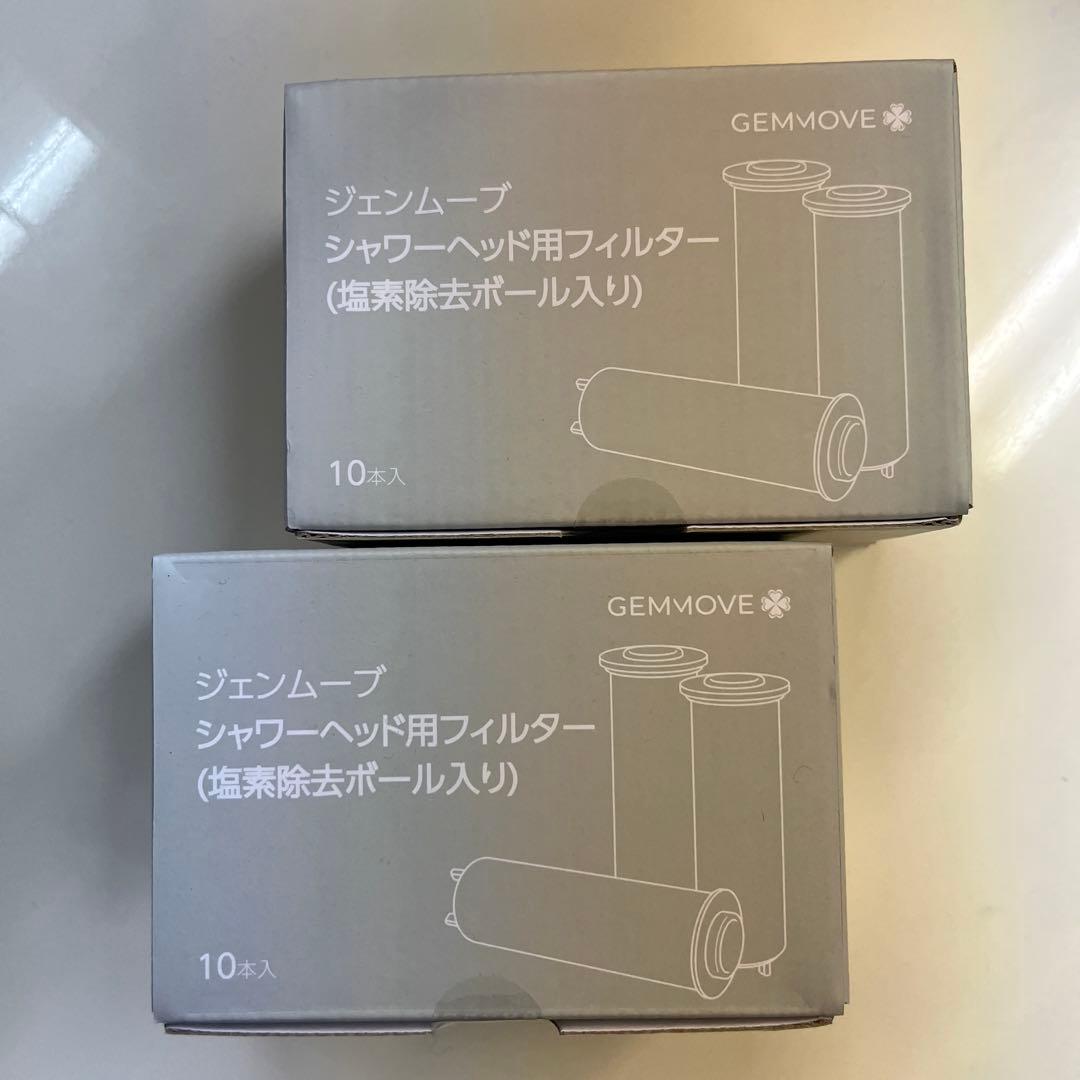 かりん ジェンマジャパン シャワーヘッド用フィルター 10本入り