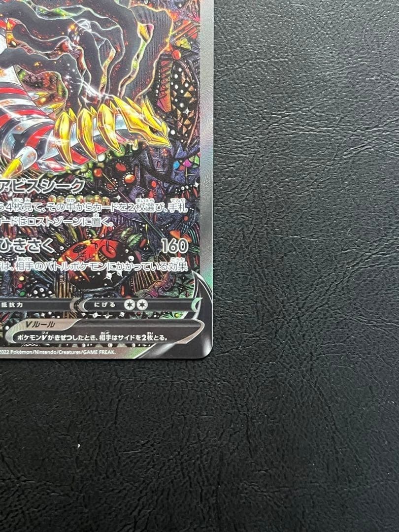 ギラティナV sa S11ロストアビス 111/100