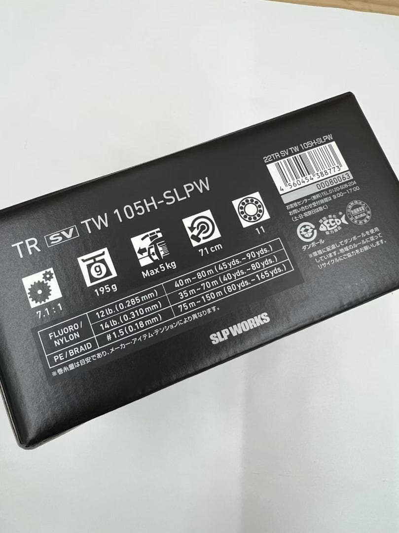 新品　22TR SV TW 105H-SLPW　　リール　右巻き