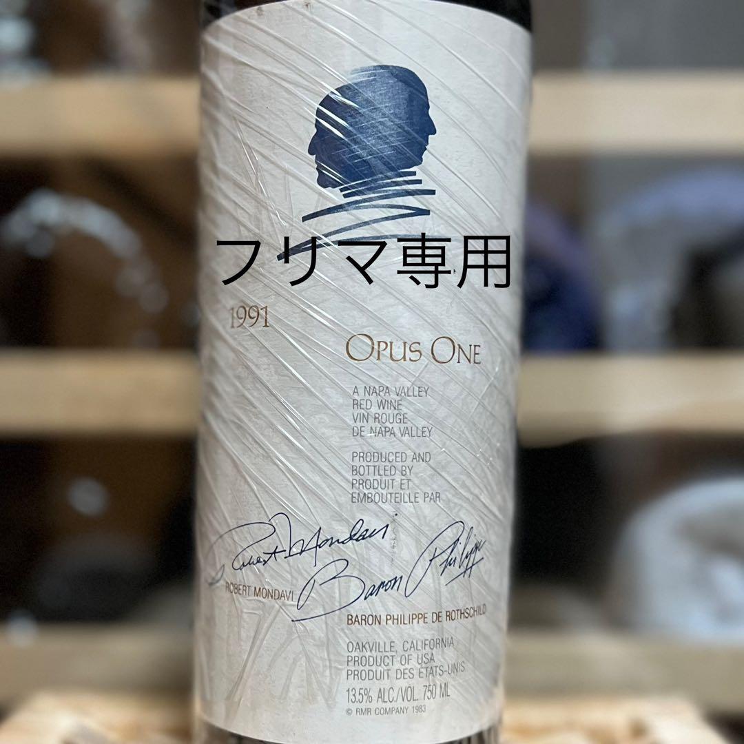 オーパスワン 1991 Opus One