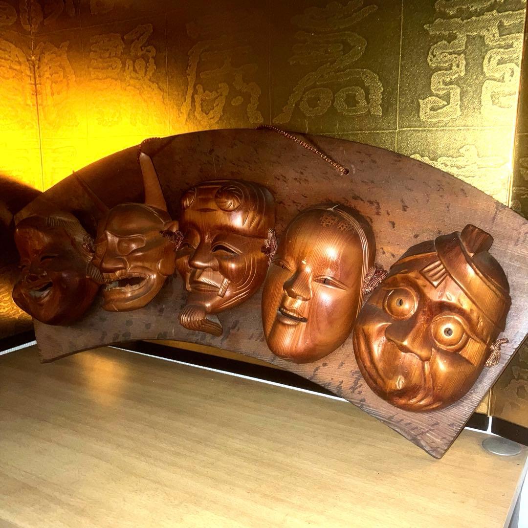 《超特級開運》5面の幸運もたらす木彫りのお面　縁起物　曰く付き　金運　財運　呪物