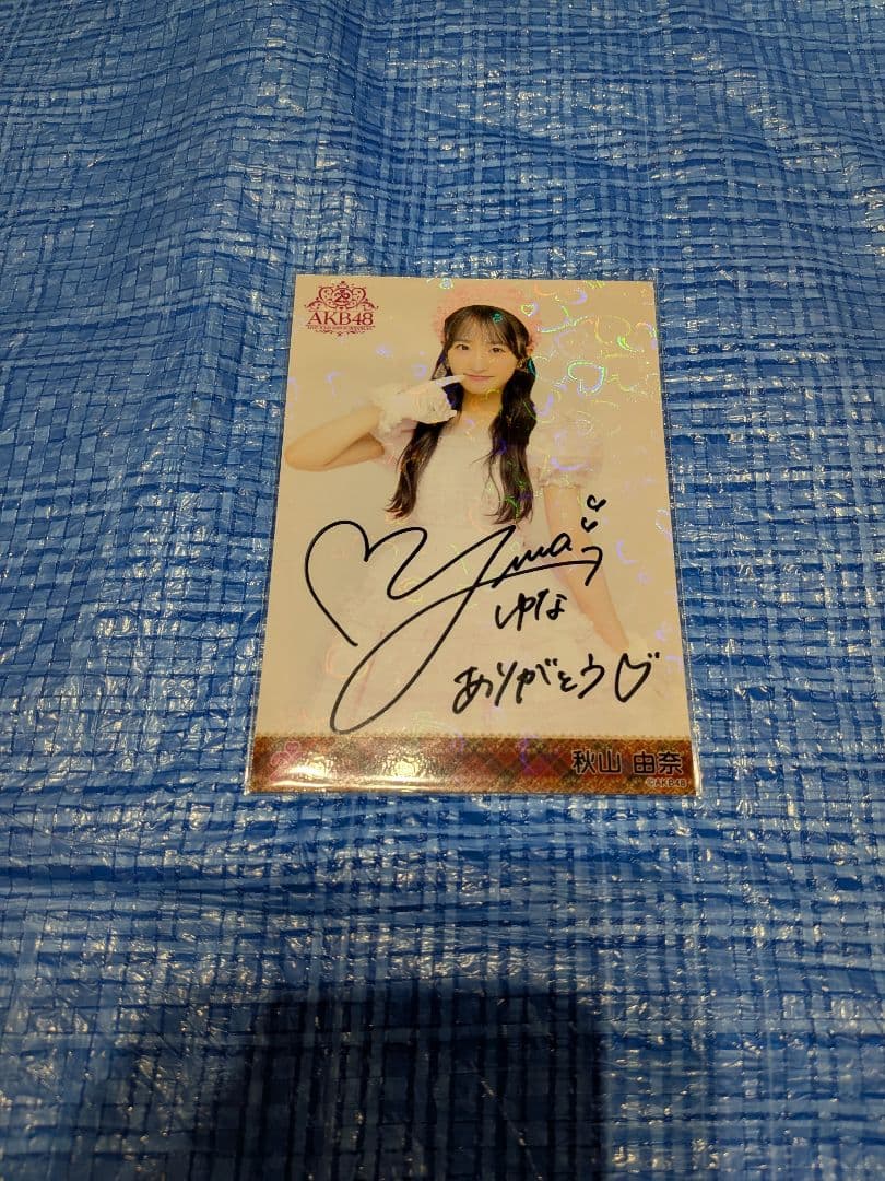 AKB48 秋山由奈 直筆サイン入りメンバーリクエスト 憧れの衣装 生写真