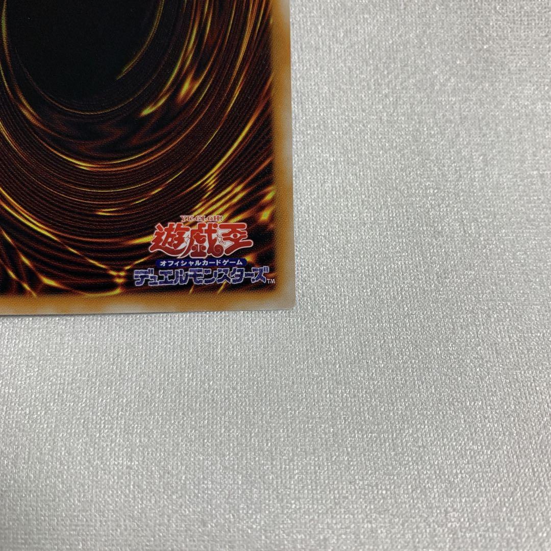 超魔導剣士 ブラックパラディン 303-051 旧レリーフ 5つ目 五つ目