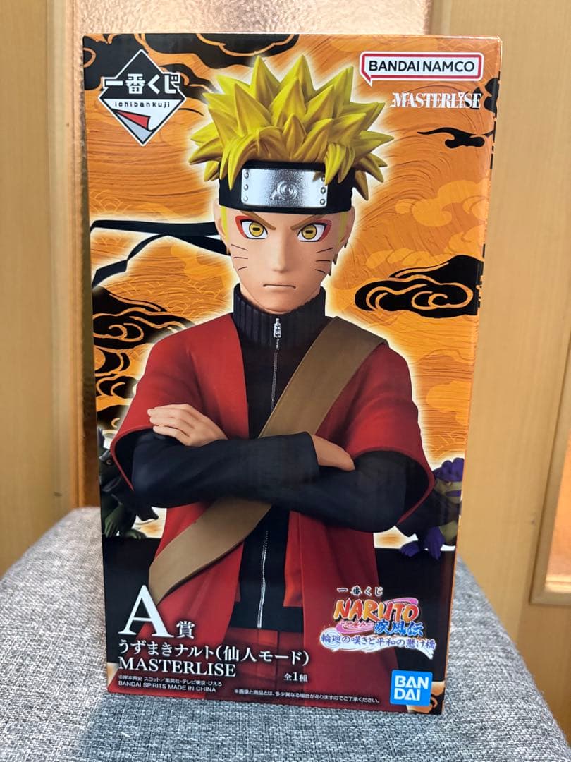 一番くじ NARUTO ナルト　輪廻の嘆きと平和の懸け橋 A賞 うずまきナルト