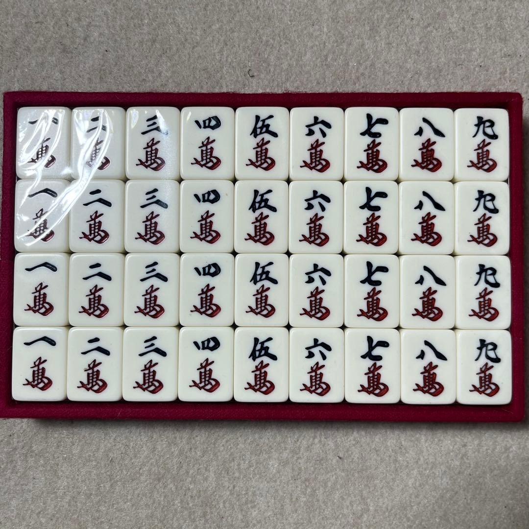 MVC 麻雀牌 王朝 未開封 未使用 ミズノ丸一 トランプ類税 キングバード