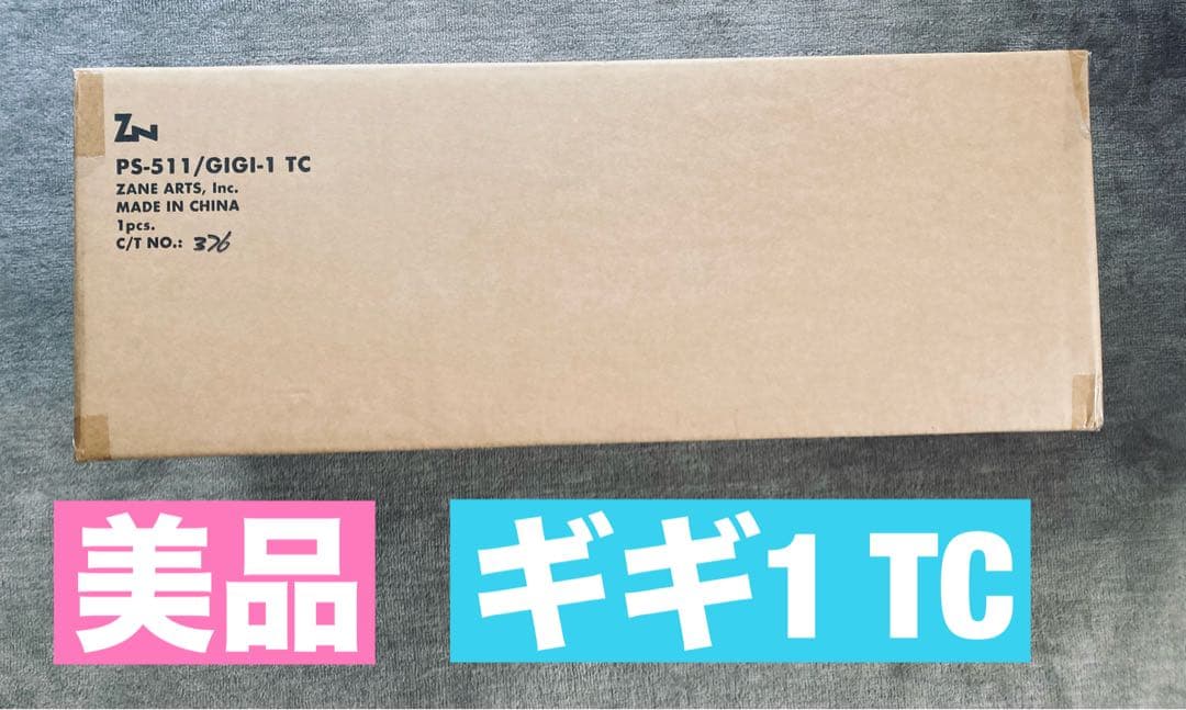 ゼインアーツ ギギ1TC ZANE ARTS PS-511 GIGI-1 TC