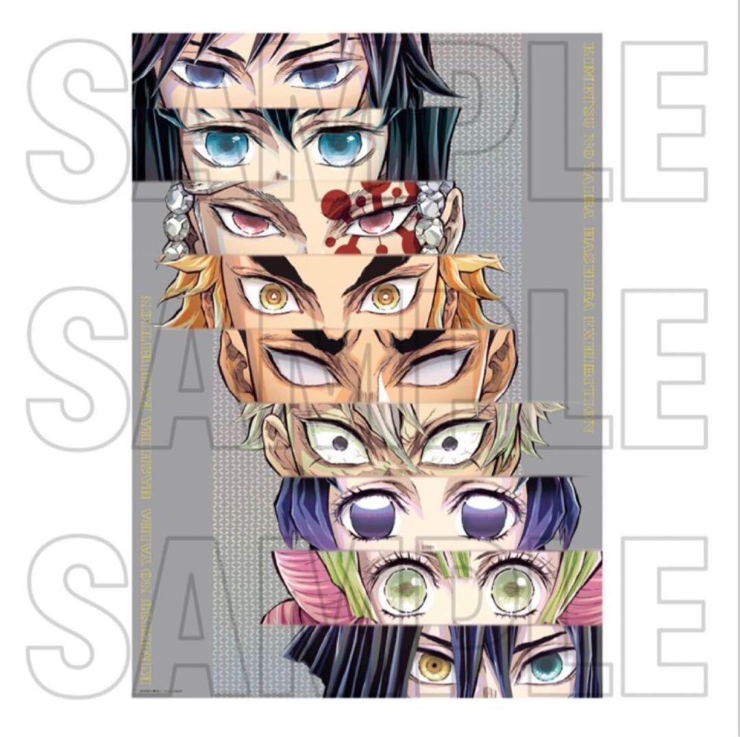 鬼滅の刃 柱展 キービジュアルプレミアムポスター　集合