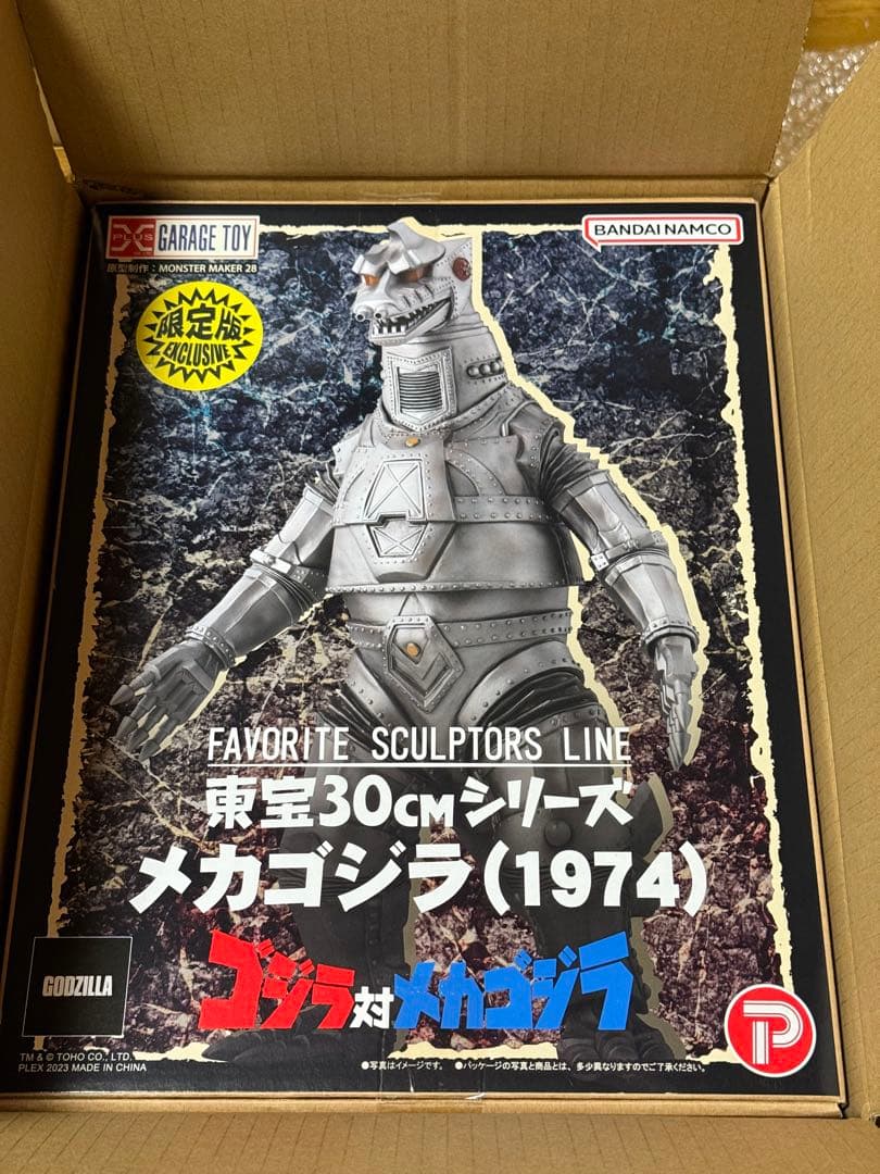 FSL メカゴジラ(1974) 東宝30cmシリーズ 少年リック限定版