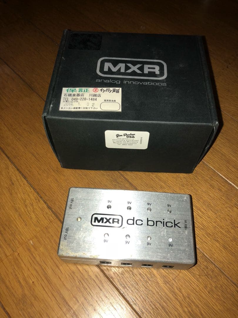 ギター MXR M237 DC Brick