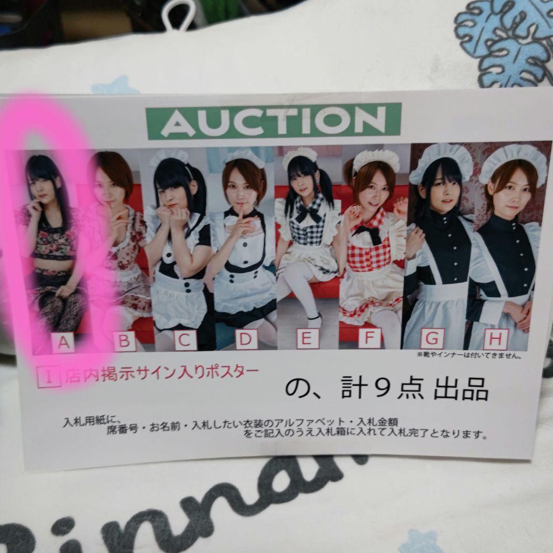 あべみかこ イベント 4部衣装 A