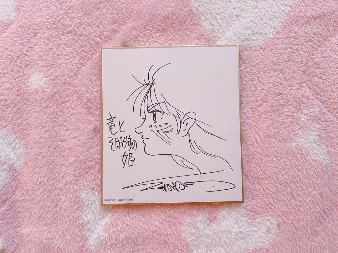 果てしなきスカーレット 龍とそばかすの姫 特典 色紙