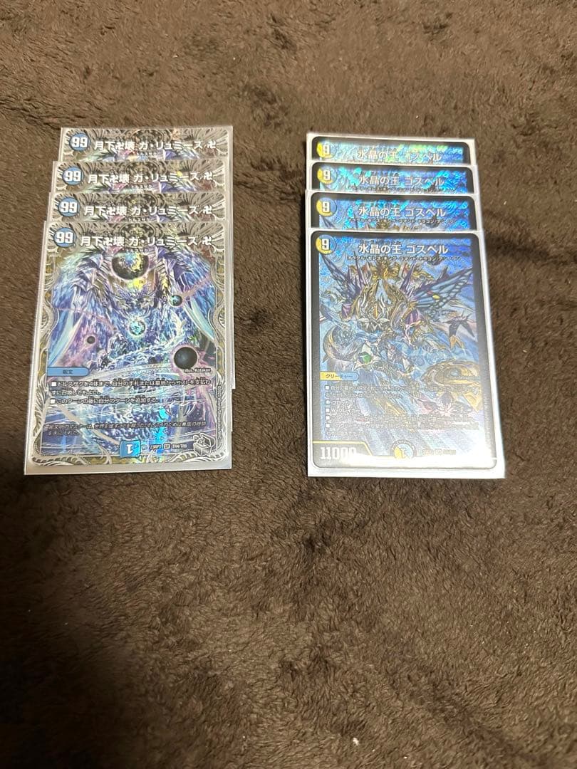 デュエマ　ガ・リュミーズ　ゴスペル