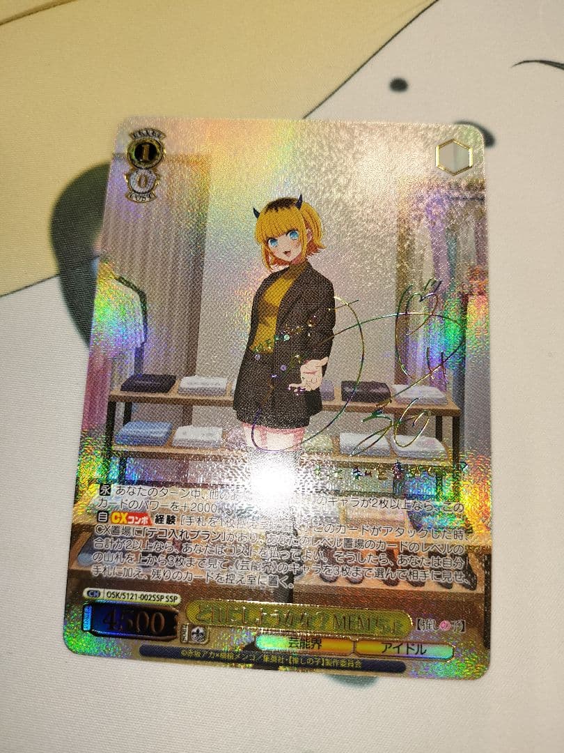 どれにしようかな？MEMちょ ssp サイン ヴァイスシュヴァルツ 推しの子