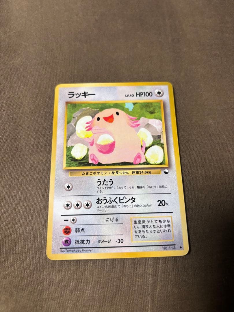 極美品 ラッキー 拡張シート 第1弾 青版