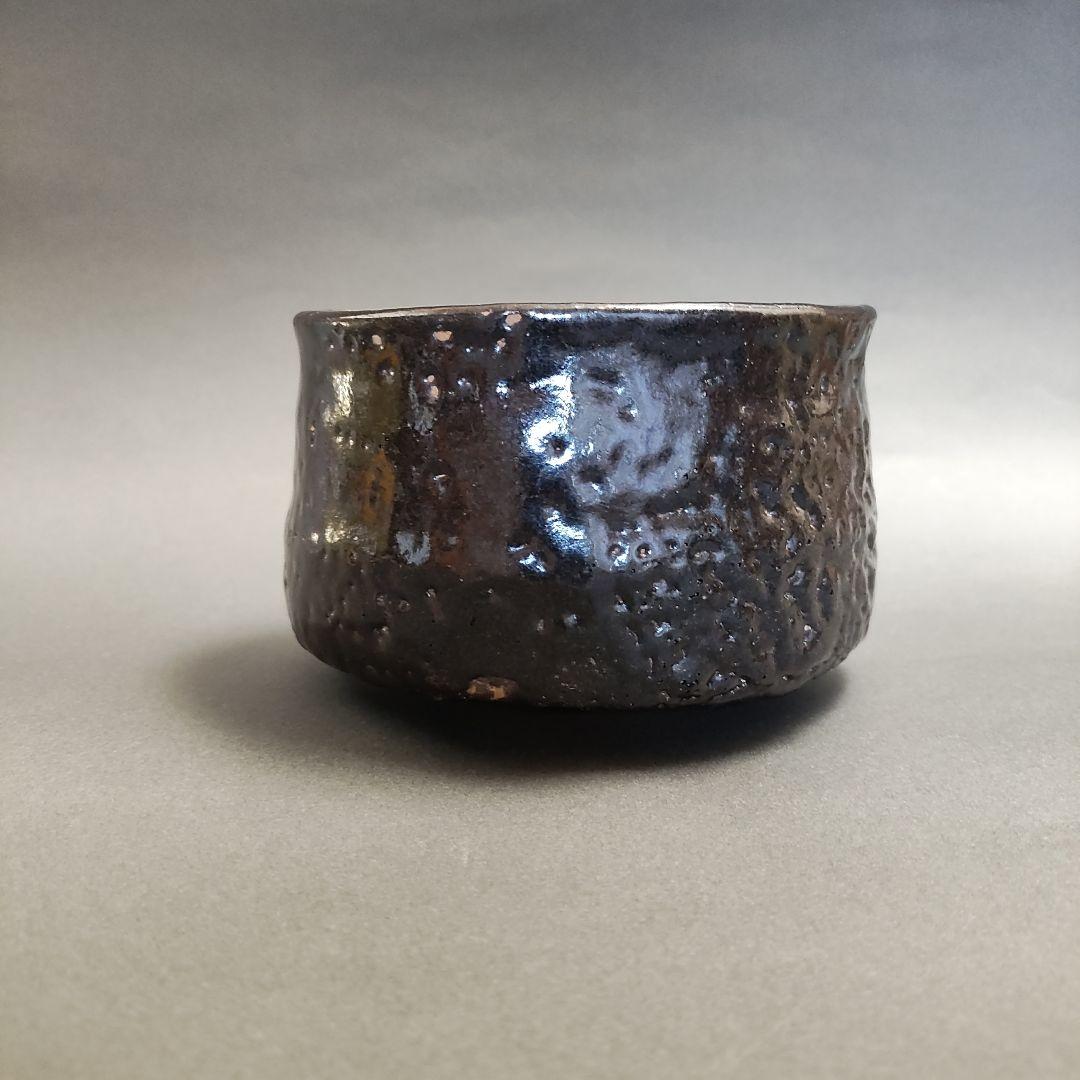 加藤春鼎　引出し黒茶碗　瀬戸黒　織部黒　茶陶