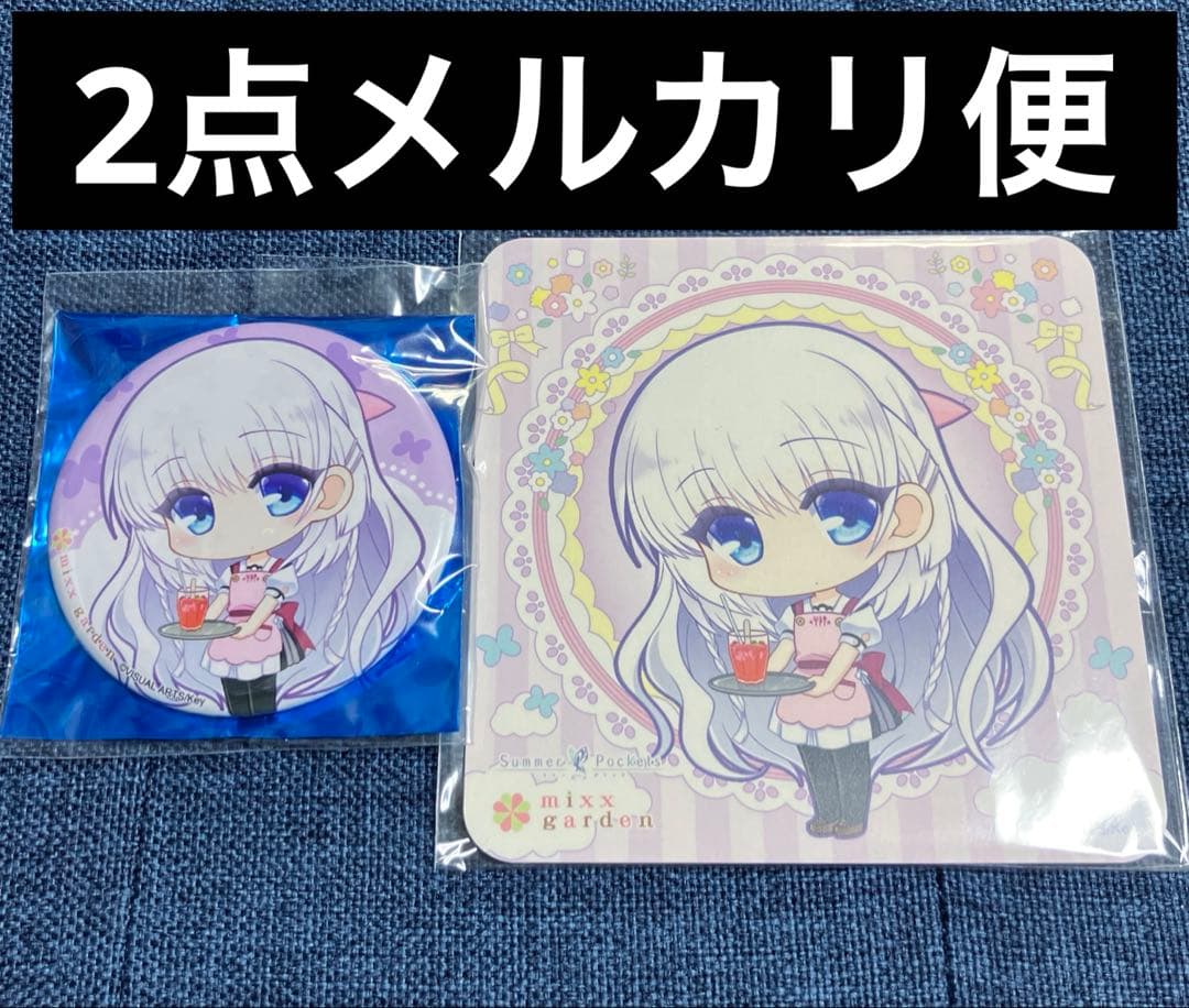 SummerPockes20周年　缶バッジ　非売品　特典　コースター　鳴瀬しろは