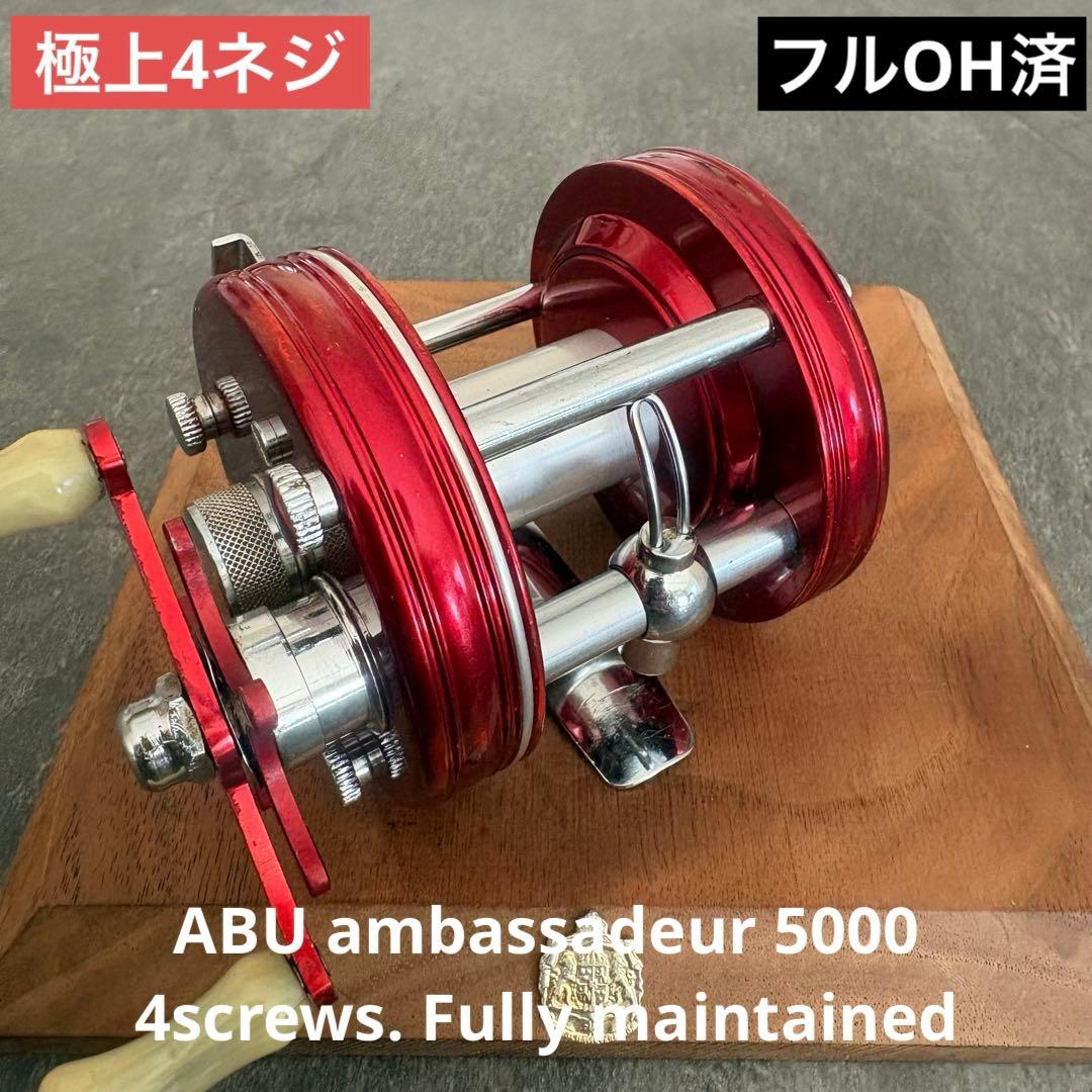 必見！４ネジ極上個体！◆ アンバサダー 5000 4スクリュー 完全OH整備済み
