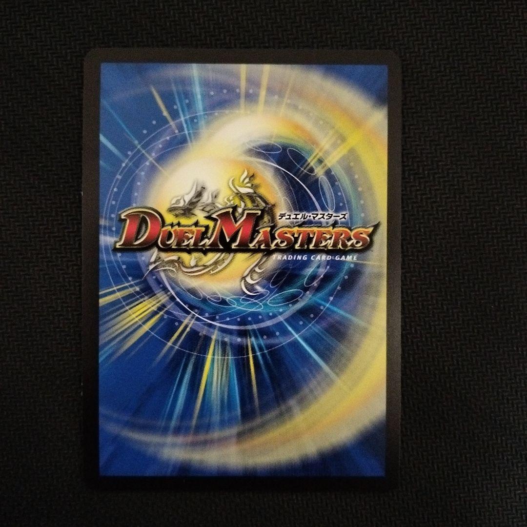 デュエルマスターズ　料理長のラビシェフ