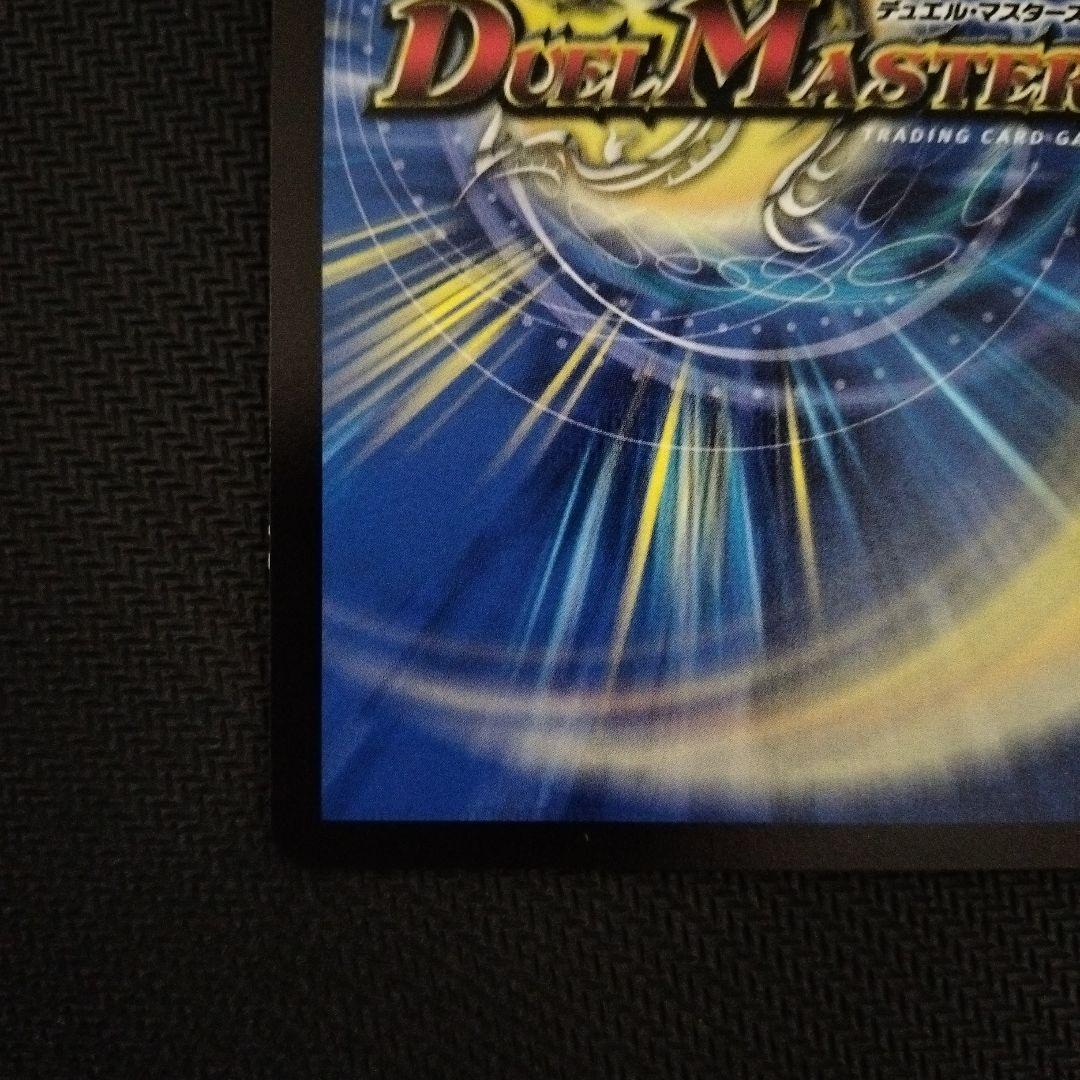 デュエルマスターズ　料理長のラビシェフ