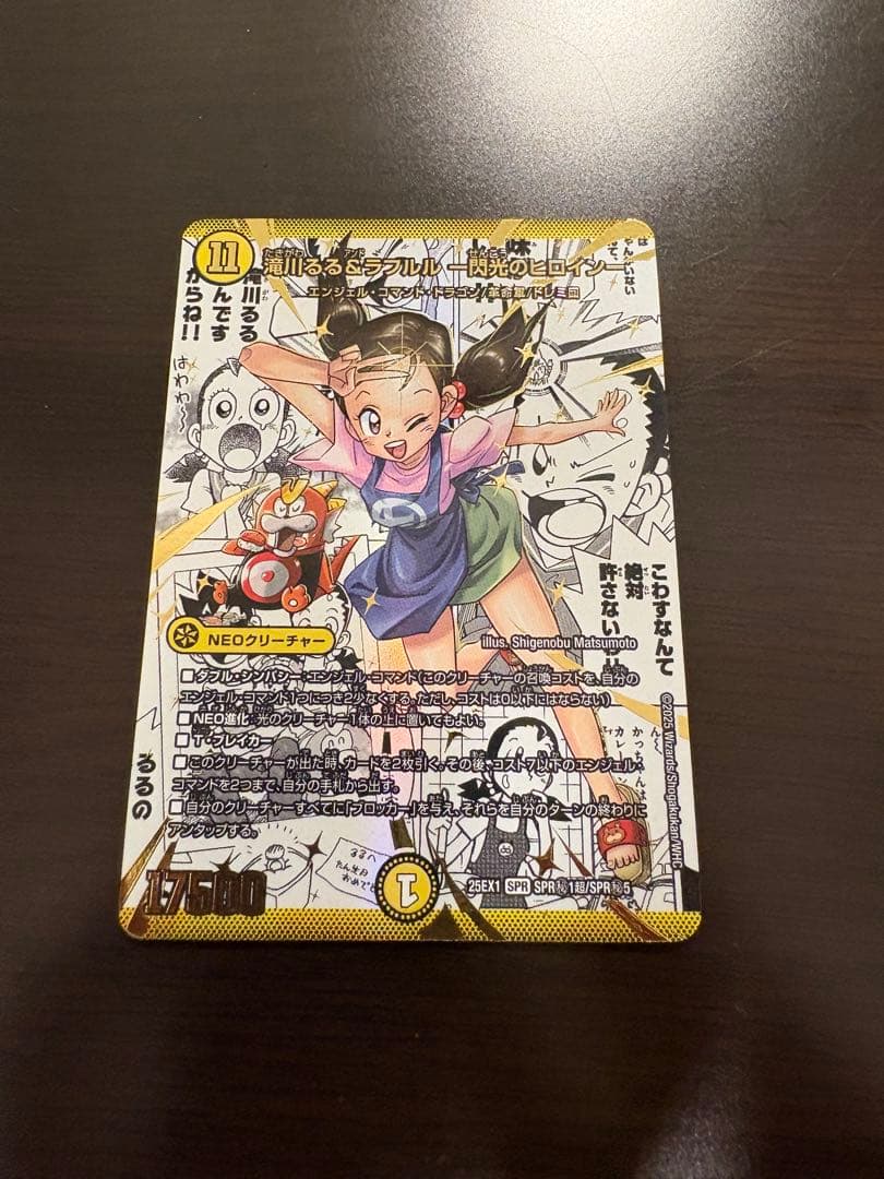 滝川るる＆ラフルル 閃光のヒロイン シークレット 大先生レア