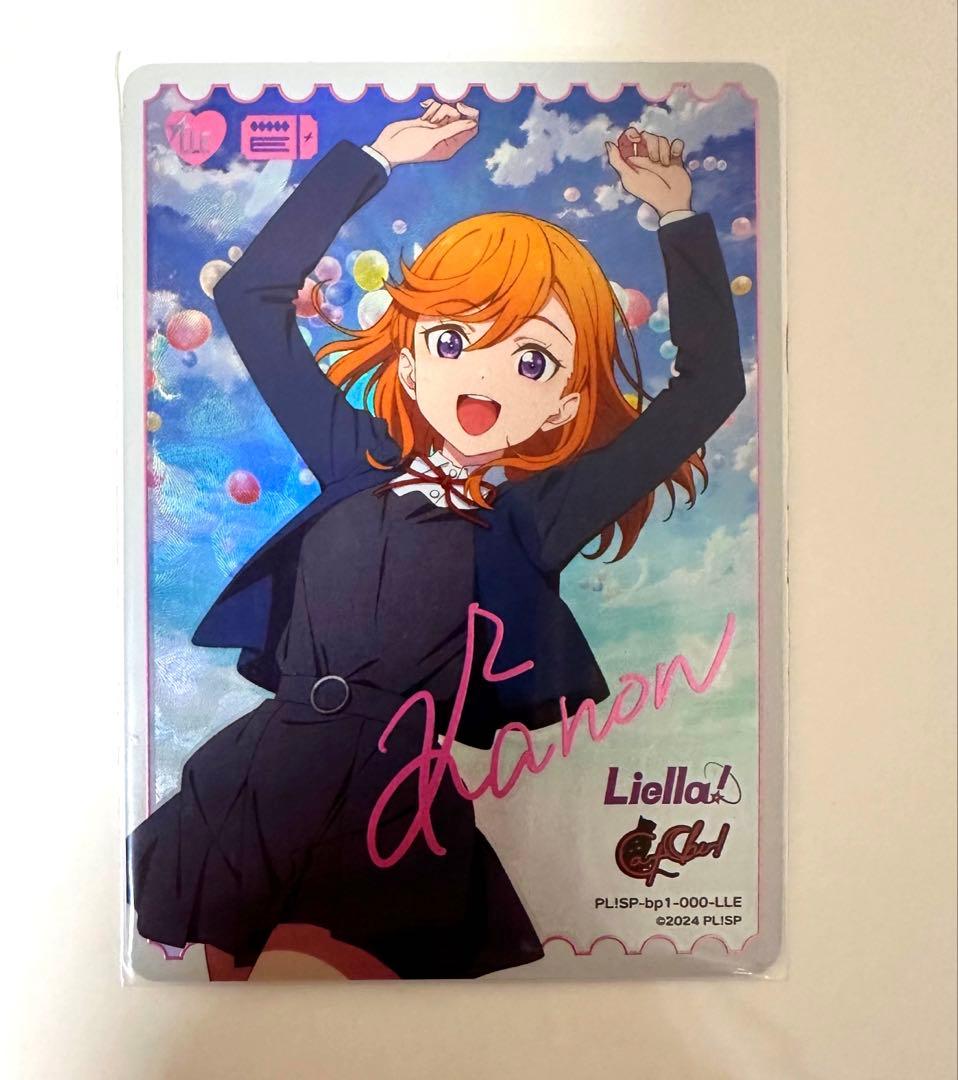 ラブライブ ラブカ LLE高坂穂乃果 高海千歌 上原歩夢 澁谷かのん 日野下花帆