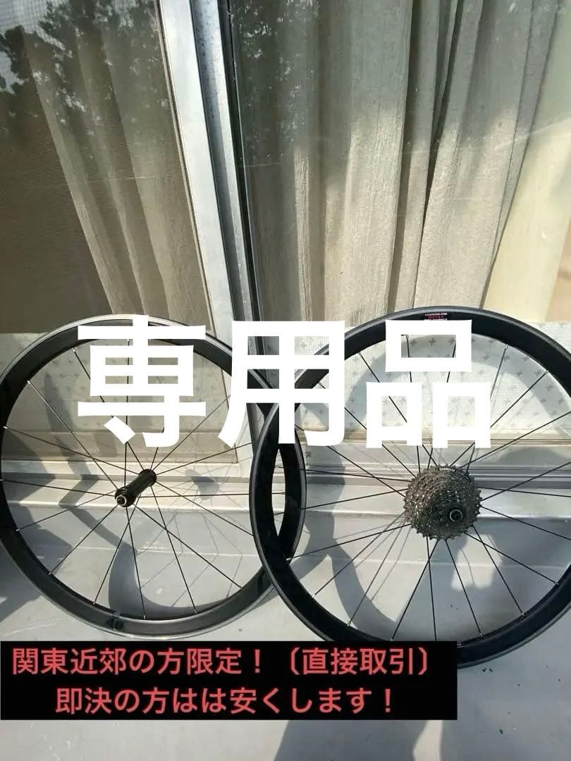 RUJiXU クリンチャータイヤ　専用品