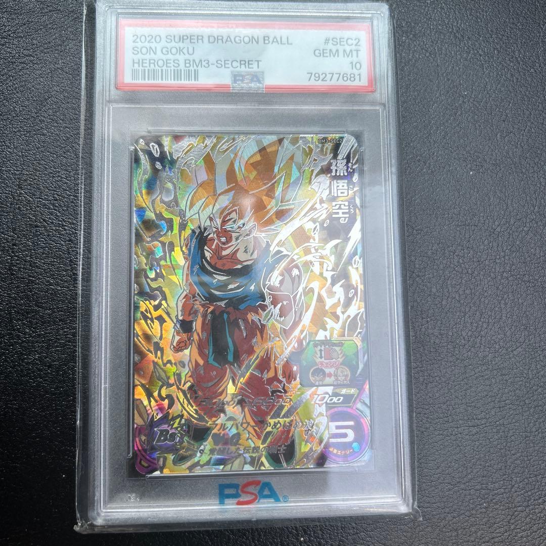 bm3-sec2 孫悟空　　psa10