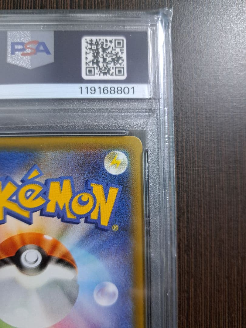 リザードン: プロモ [S8a-P 001/025] 25th PSA10