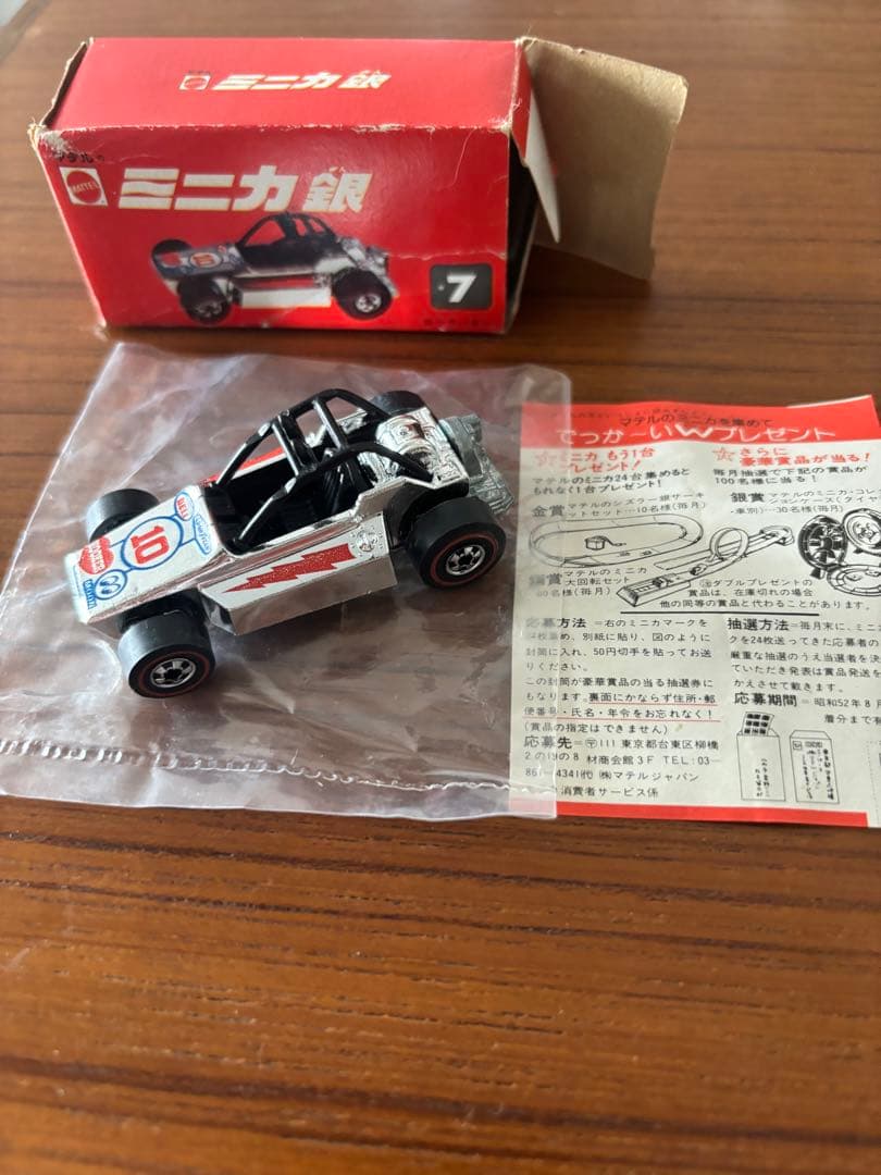 マテル　ミニカ　銀　赤箱　レッドライン　7 ロックバギー