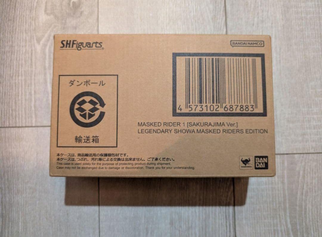 【未開封】S.H.Figuarts 真骨彫製法 仮面ライダー 1号 桜島 ver