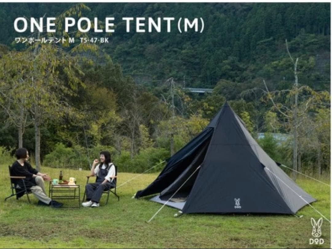 DODワンポールテント　Ｍ