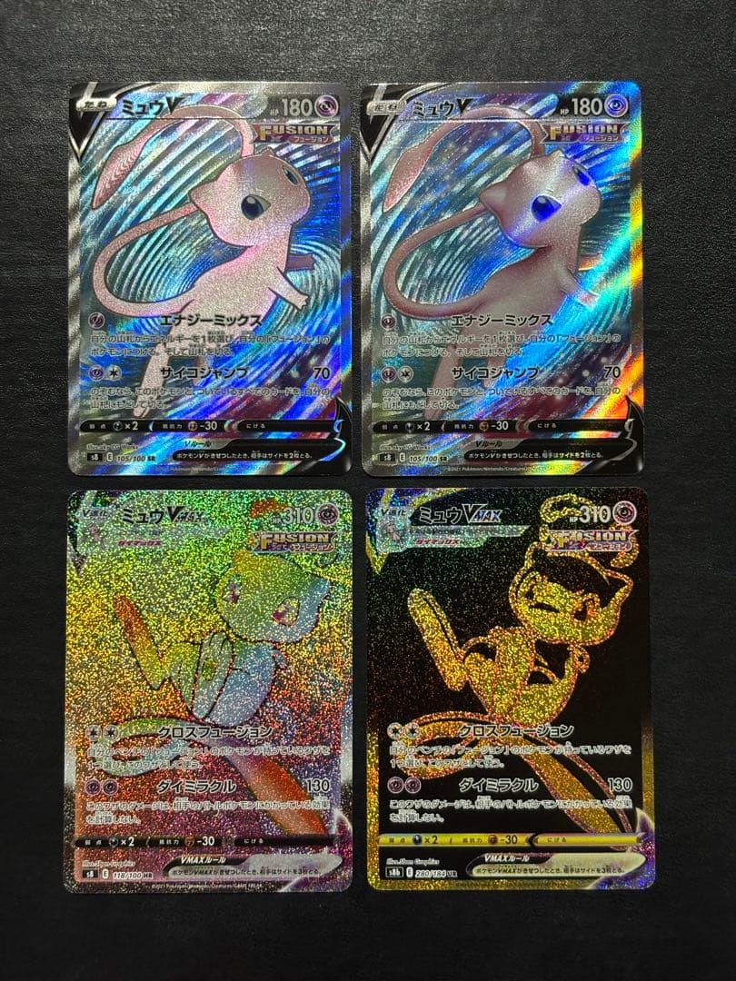 ポケモンカード　ミュウV SR ミュウVMAX HR UR 4枚セット