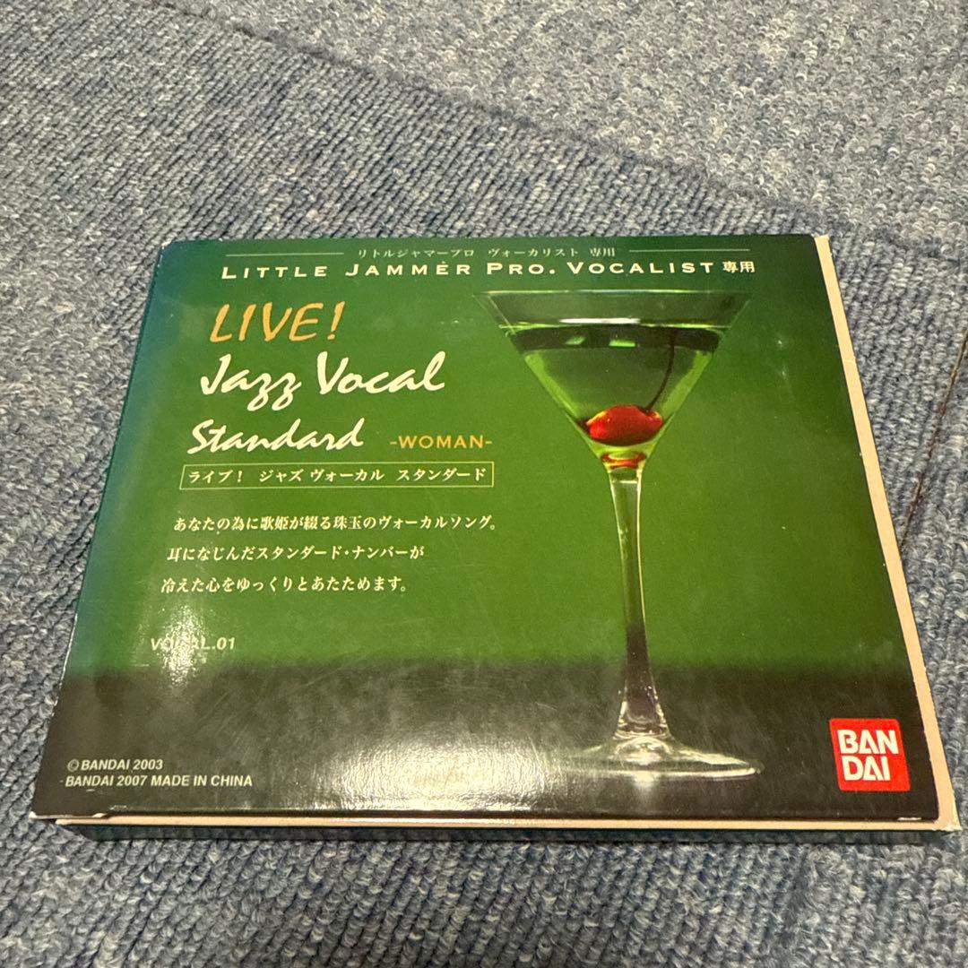 【レア】リトルジャマープロ LIVE! Jazz Vocal Standard