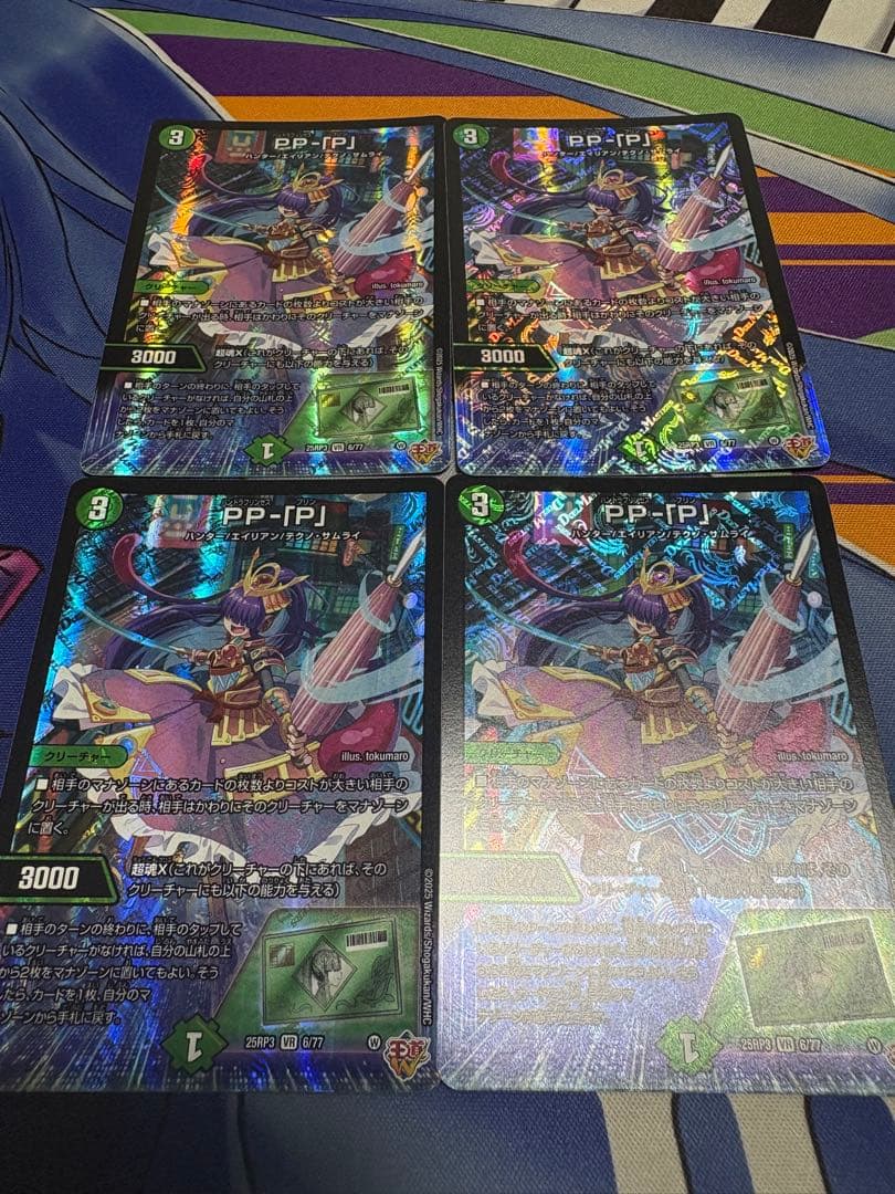 PP-「P」　パンドラプリンセスプリン　4枚 匿名配送 邪神VS時皇