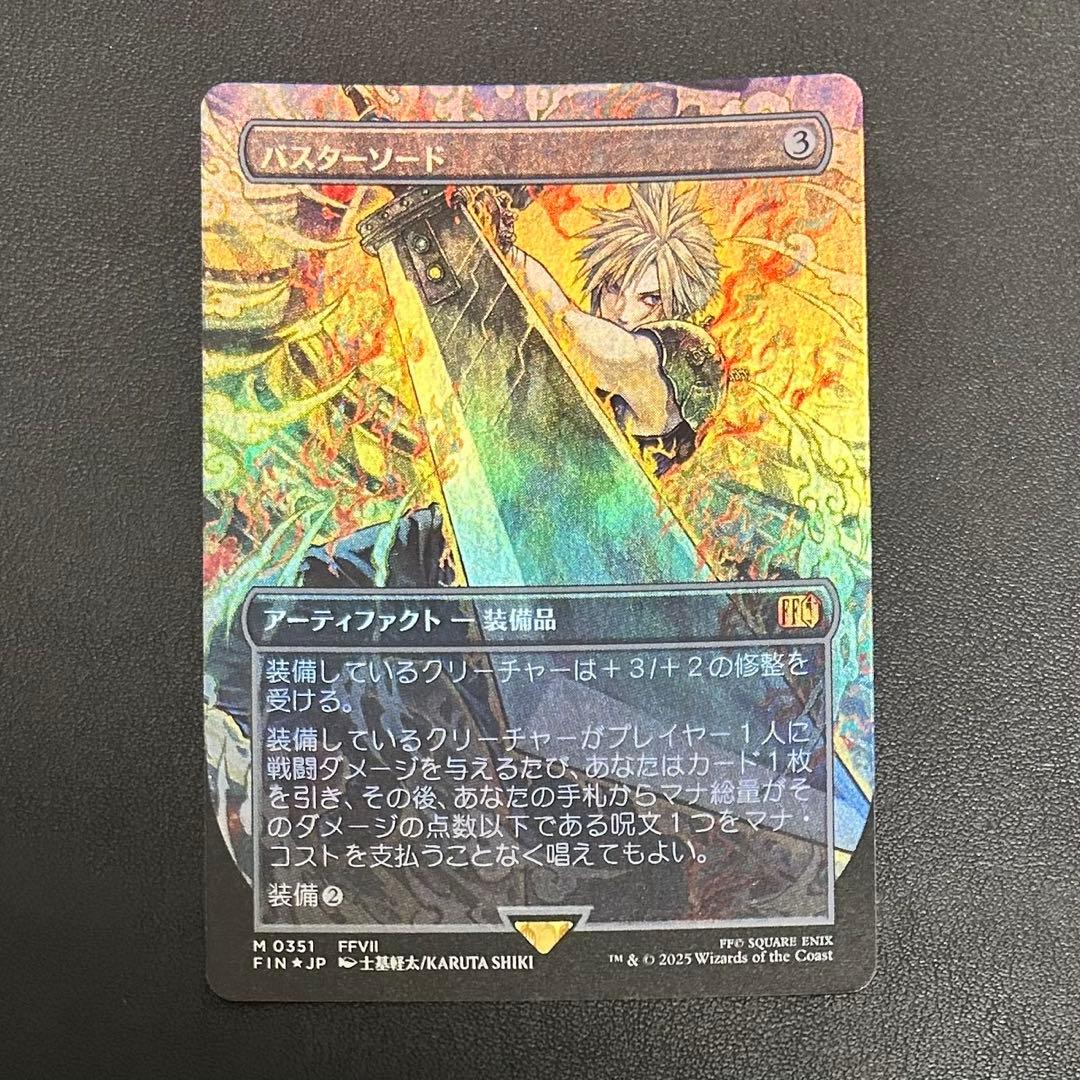 MTG バスターソード ボーダーレス版 Foil FF