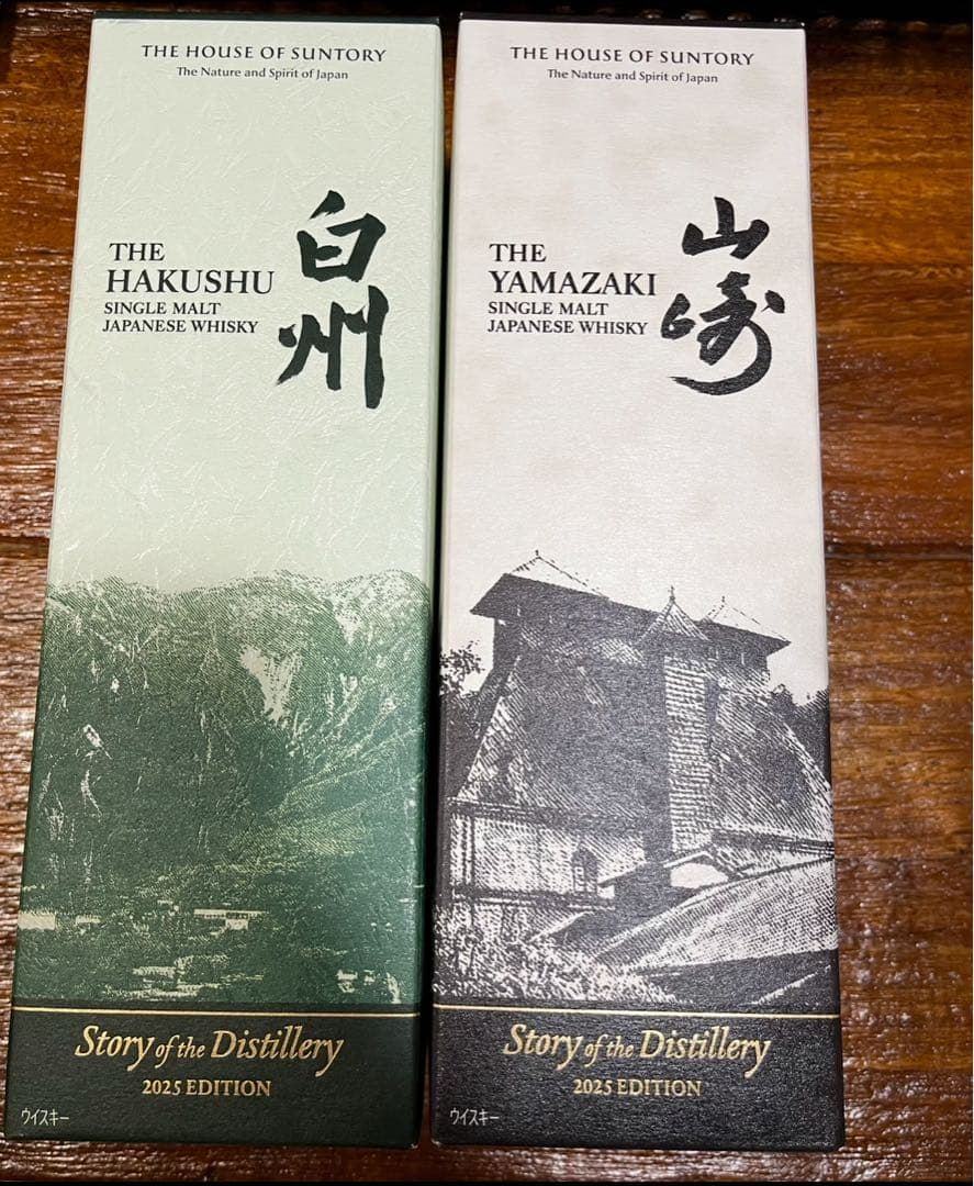 山崎 白州 story of the distillery 2025 2本セット