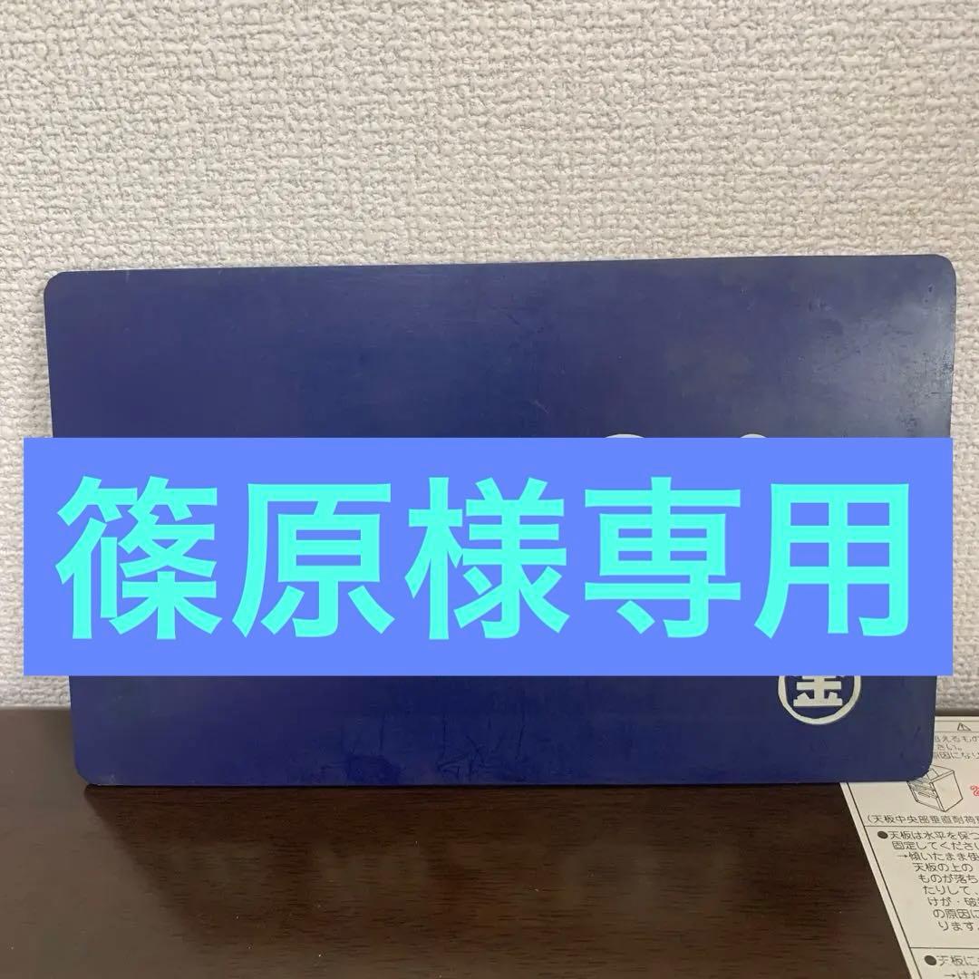 [専用です]国鉄　荷物列車　サボ　昭和　レア