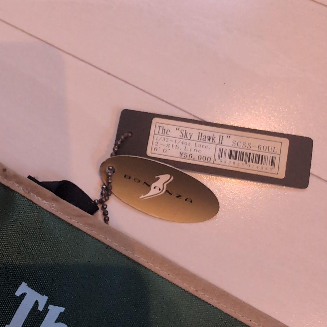 コンバットスティックセカンドジェネレーション　スカイホークⅡ 実釣未使用！。