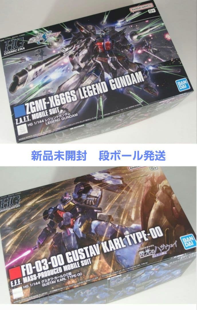 HG 1/144 グスタフ・カール００型　HG 1/144 レジェンドガンダム