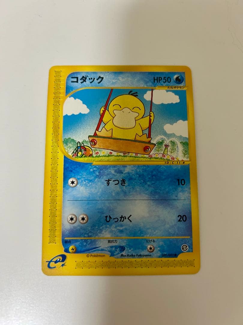 ポケモンカードe コダック ブランコ 020/092