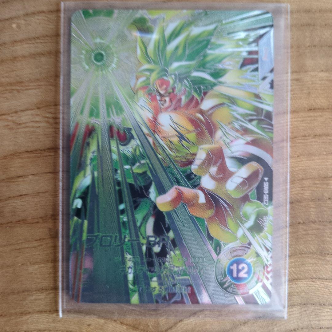 タ*ロ様 ドラゴンボールダイバーズ　SDV8-sbc2 パラレル　ブロリー：BR