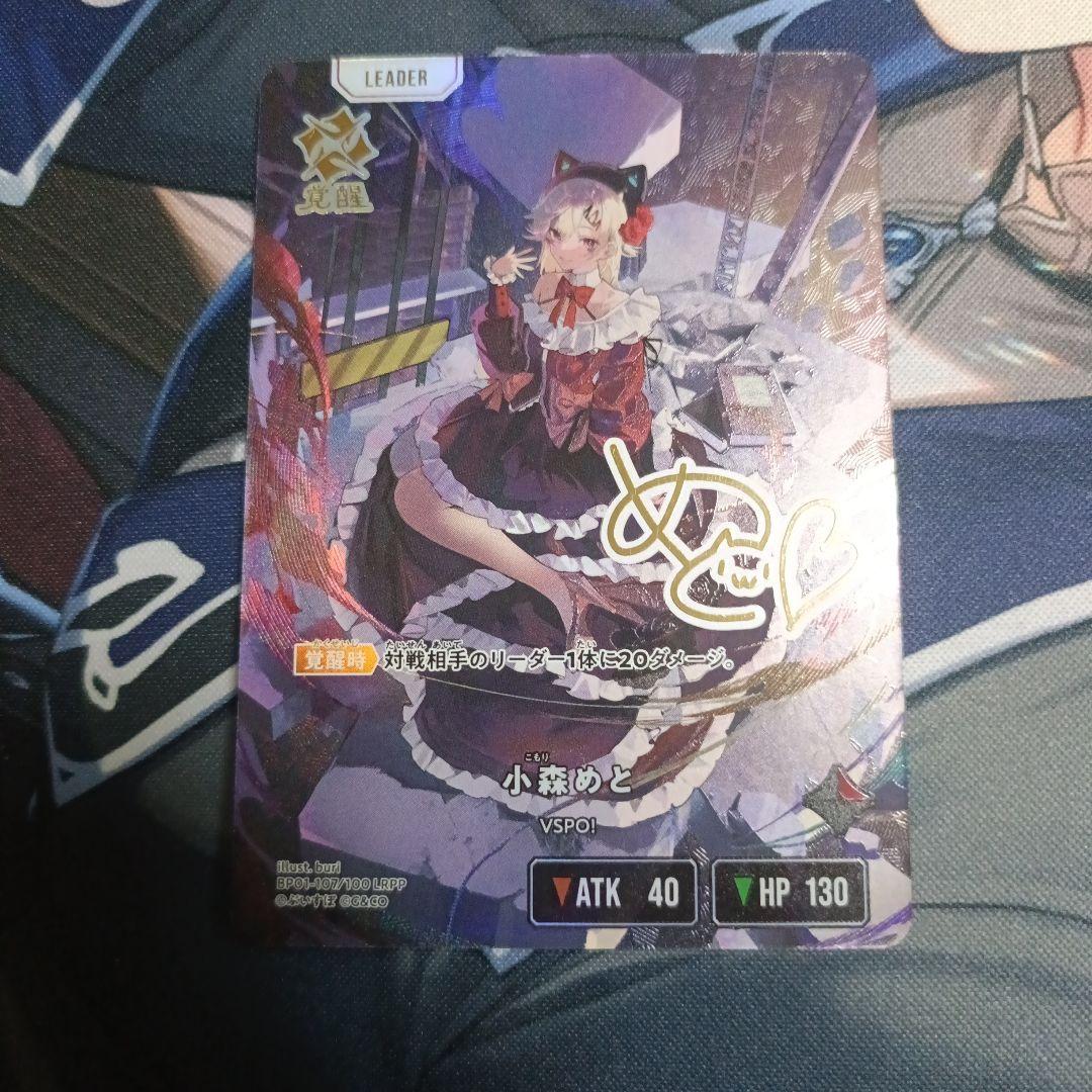 xross stars クロスタ　小森めと　LRPP おまけつき