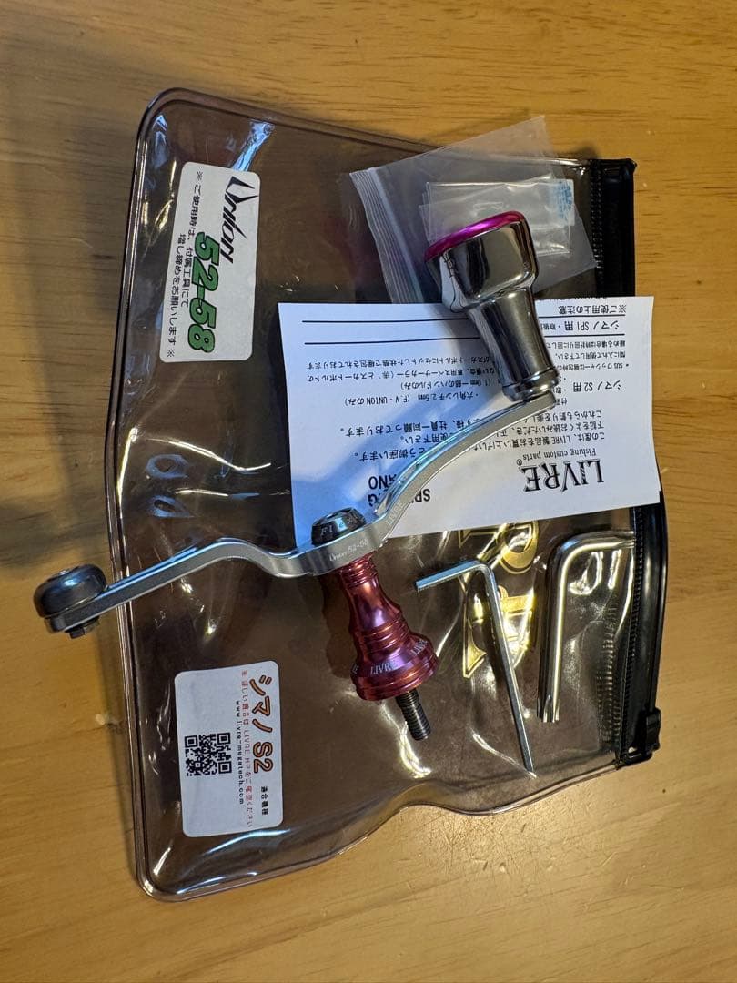 リブレ　ハンドル　ユニオン52-58