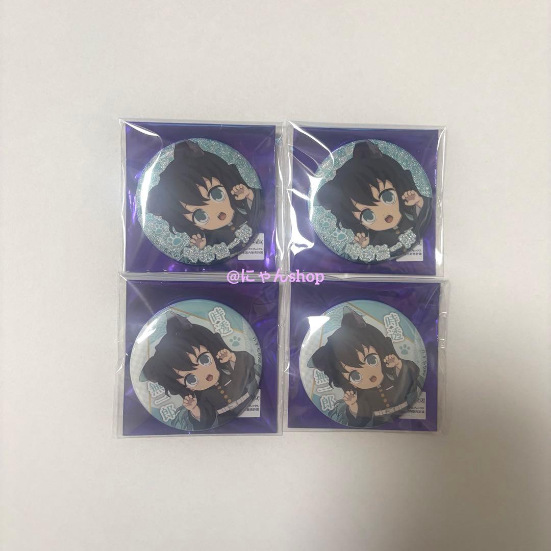 鬼滅の刃 ナンジャタウン 缶バッジ グリッター ノーマル レア 時透無一郎