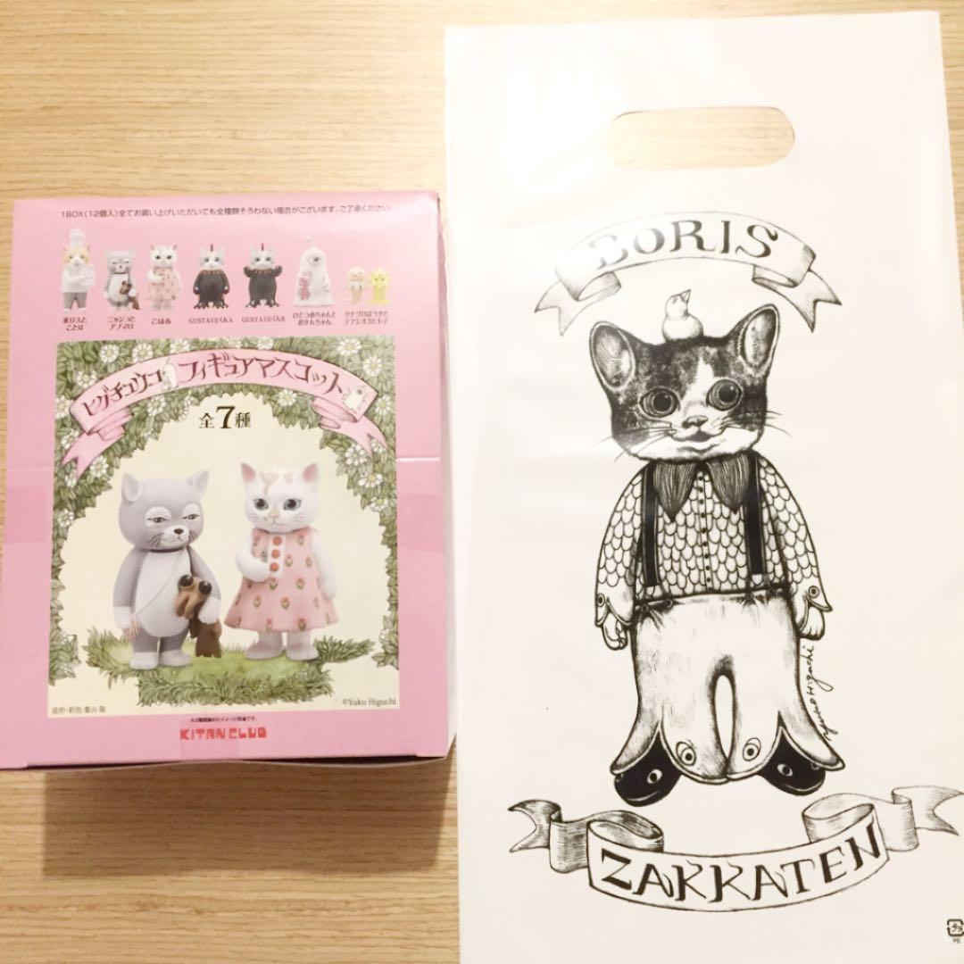 ヒグチユウコ フィギュアマスコット  1BOX 12個入り ボックス