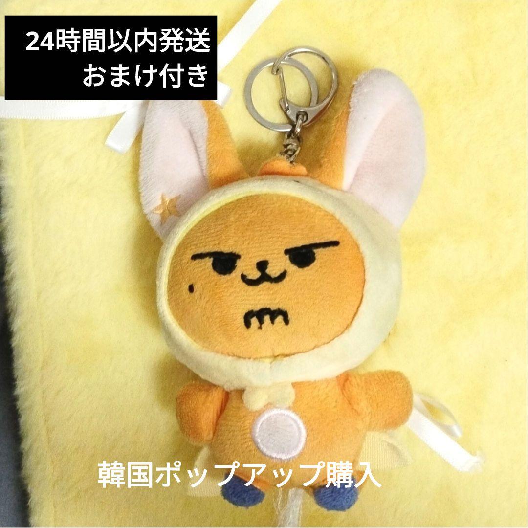 初期 プルバトゥ TXT キーリング ファンチュン ヨンジュン