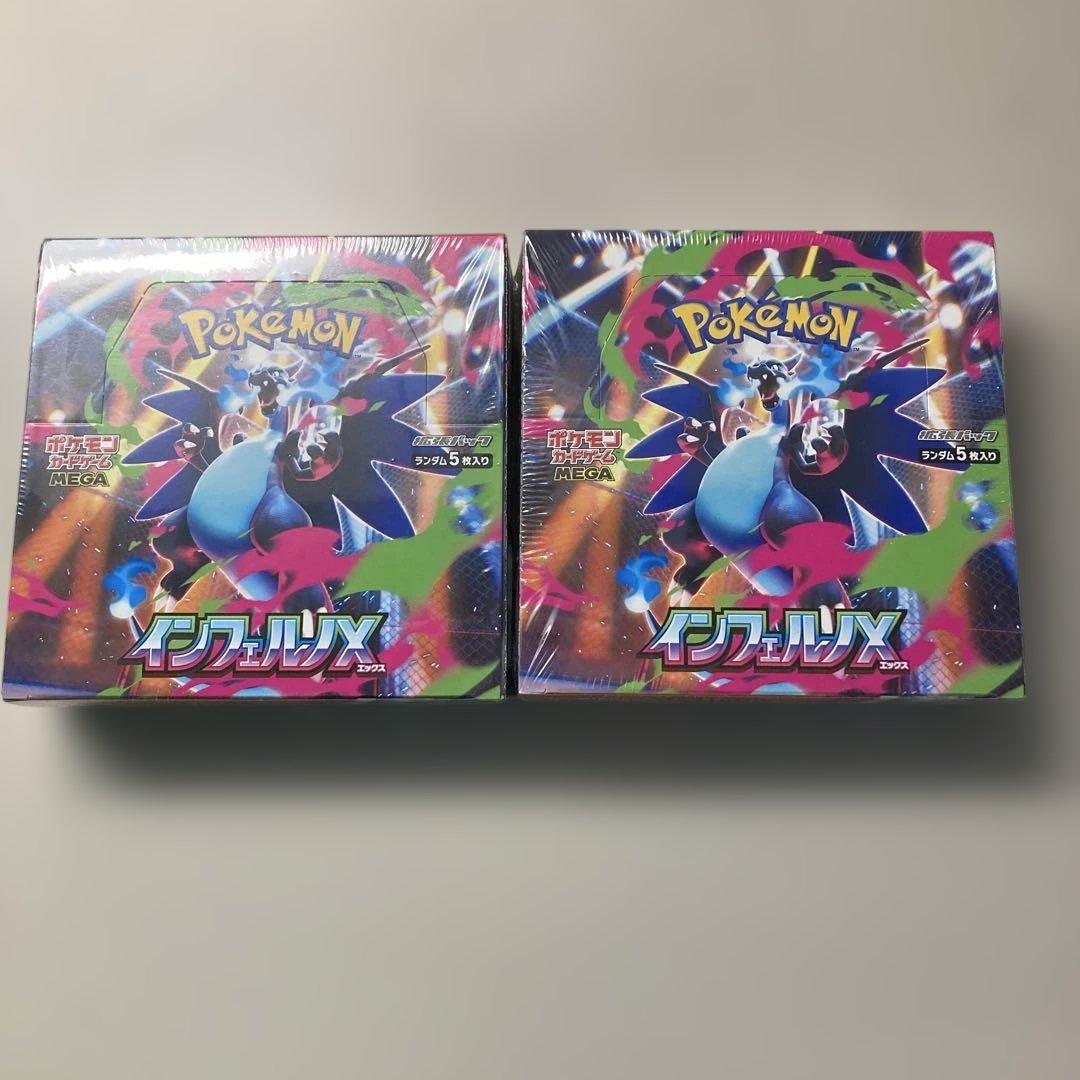 ポケモンカードゲーム インフェルノX 2BOX!