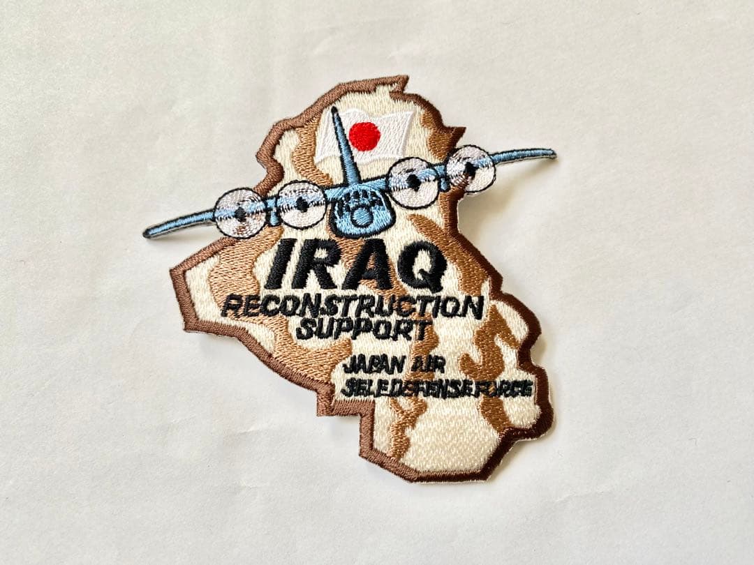 イラク 国際支援 IRAQ