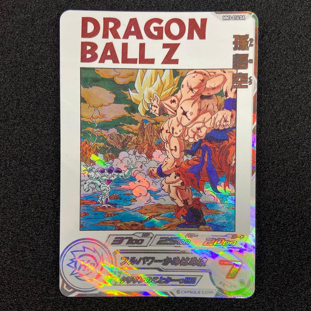 SDBH MM3-014DA 孫悟空