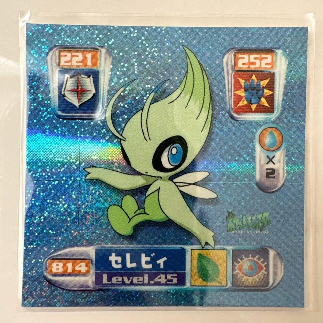 ポケモン　最強シール烈伝　弐千　完全版